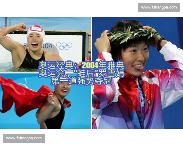 罗雪娟：奥运蛙后退役三因揭秘，赴美深造开启人生新篇