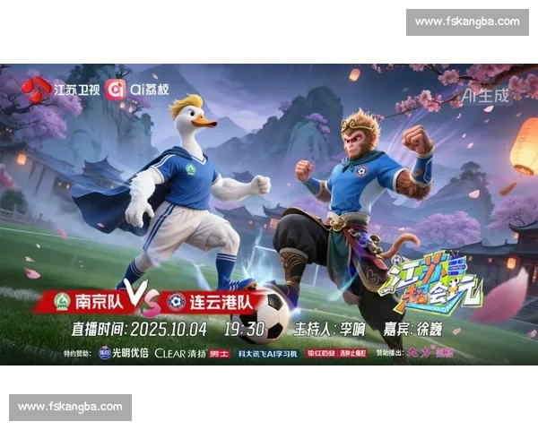 黄健翔坐镇江苏超会玩直击 “南哥之争”！南通 VS 宿迁巅峰对决点燃战火